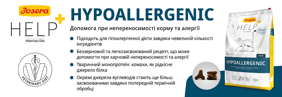 Інформаційний банер Josera Help Hypoallergenic для котів, що розповідає про гіпоалергенний корм. Основні характеристики: протеїн з лосося, підтримка шлунково-кишкового тракту, ретельно відібрані інгредієнти. Зображення упаковки корму з правого боку.