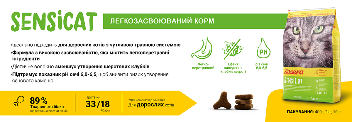 Корм Josera Sensicat для дорослих котів з чутливою травною системою, з високою засвоюваністю та дієтичними волокнами, що зменшують утворення клубків шерсті. Зображення пакування корму поруч із крокетами, з характеристиками на фоні.