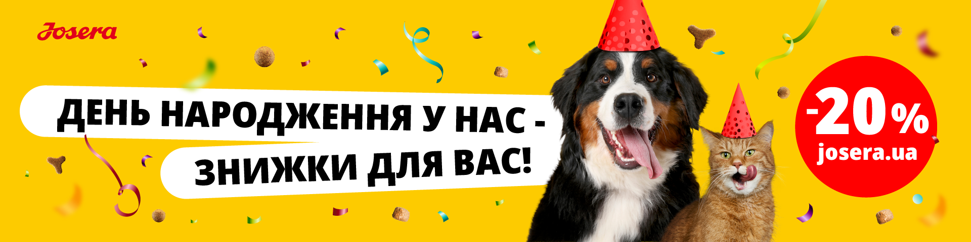 Знижка -20% до 7-річчя Інтернет Магазину!