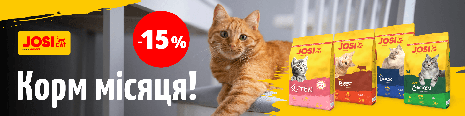 JosiCat - знижка 15% у жовтні та листопаді 2026