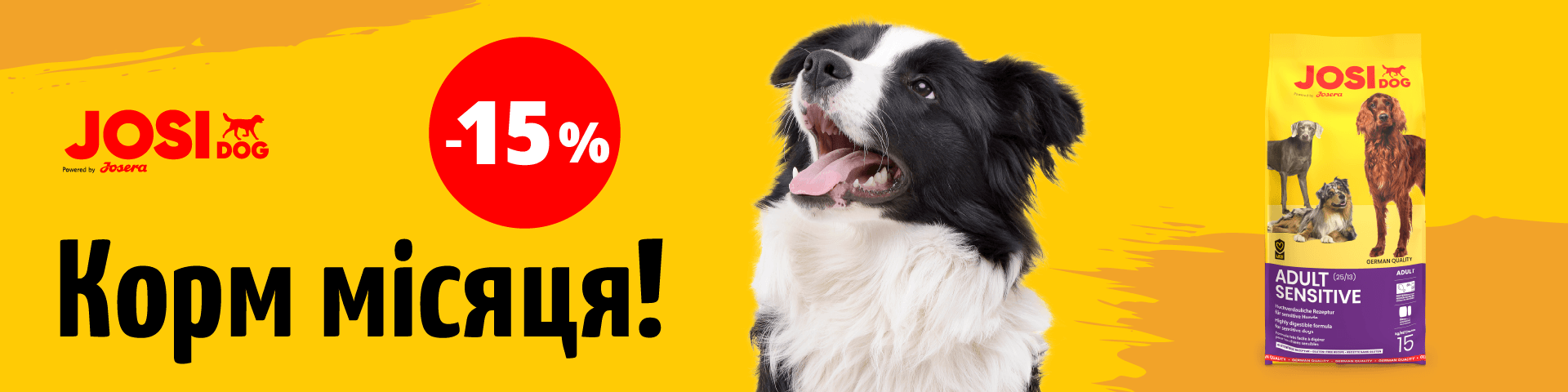 JosiDog Adult Sensitive - знижка 15% у жовтні та листопаді 2026